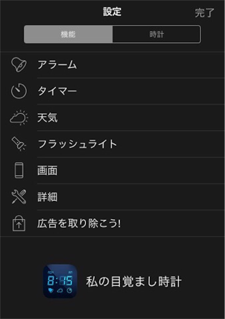Iphoneをオシャレな卓上時計にして寝坊を防ごう 女医はつらいよ Iphoneをオシャレな卓上時計にして寝坊を防ごう 女医はつらいよ