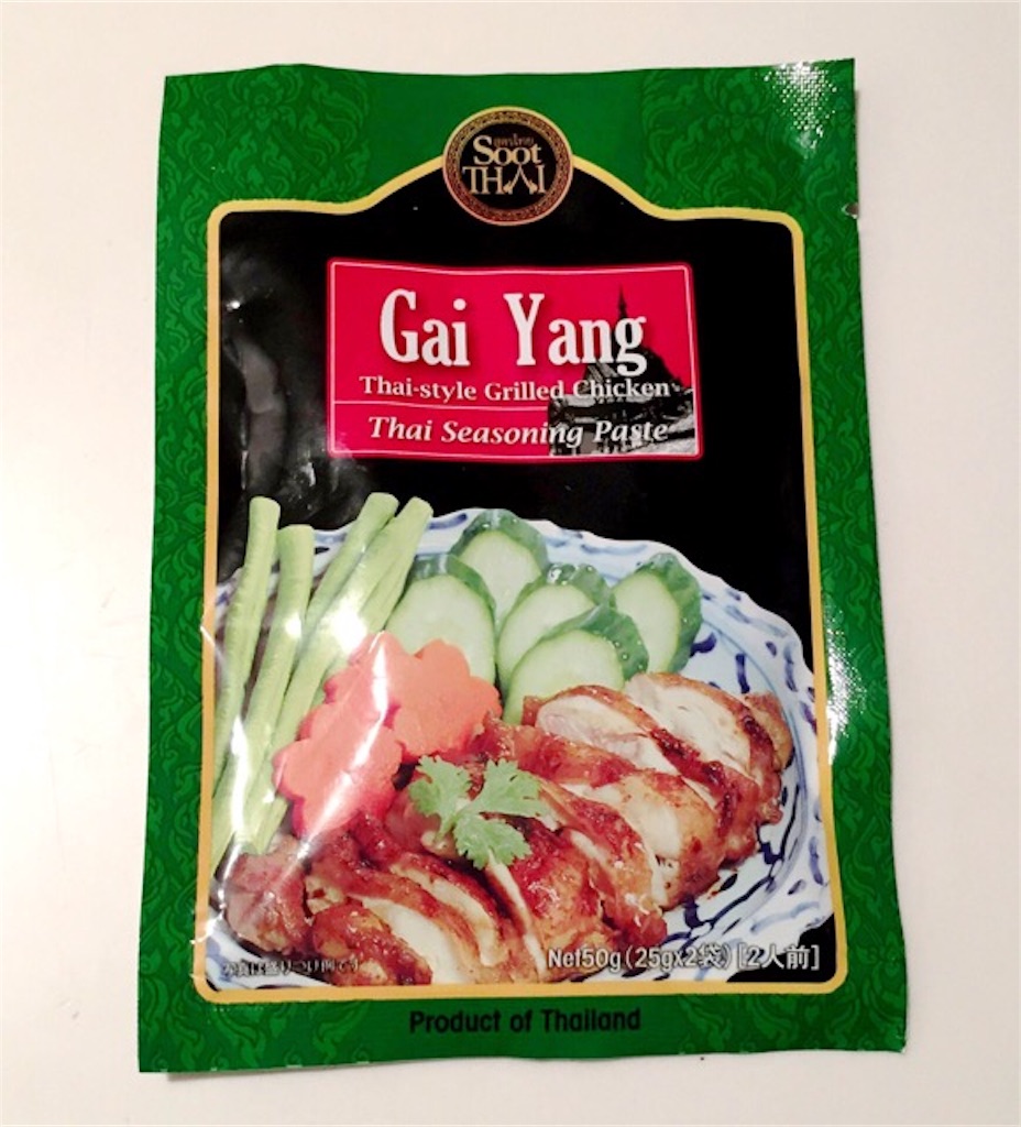 108円 【SALE/65%OFF】 タイの焼き鳥 アジアンスパイス シーズニングスパイス ガイヤーンミックススパイス 40g タイ北部産 108円 【SALE/65%OFF】 タイの焼き鳥 アジアンスパイス シーズニングスパイス ガイヤーンミックススパイス 40g タイ北部産