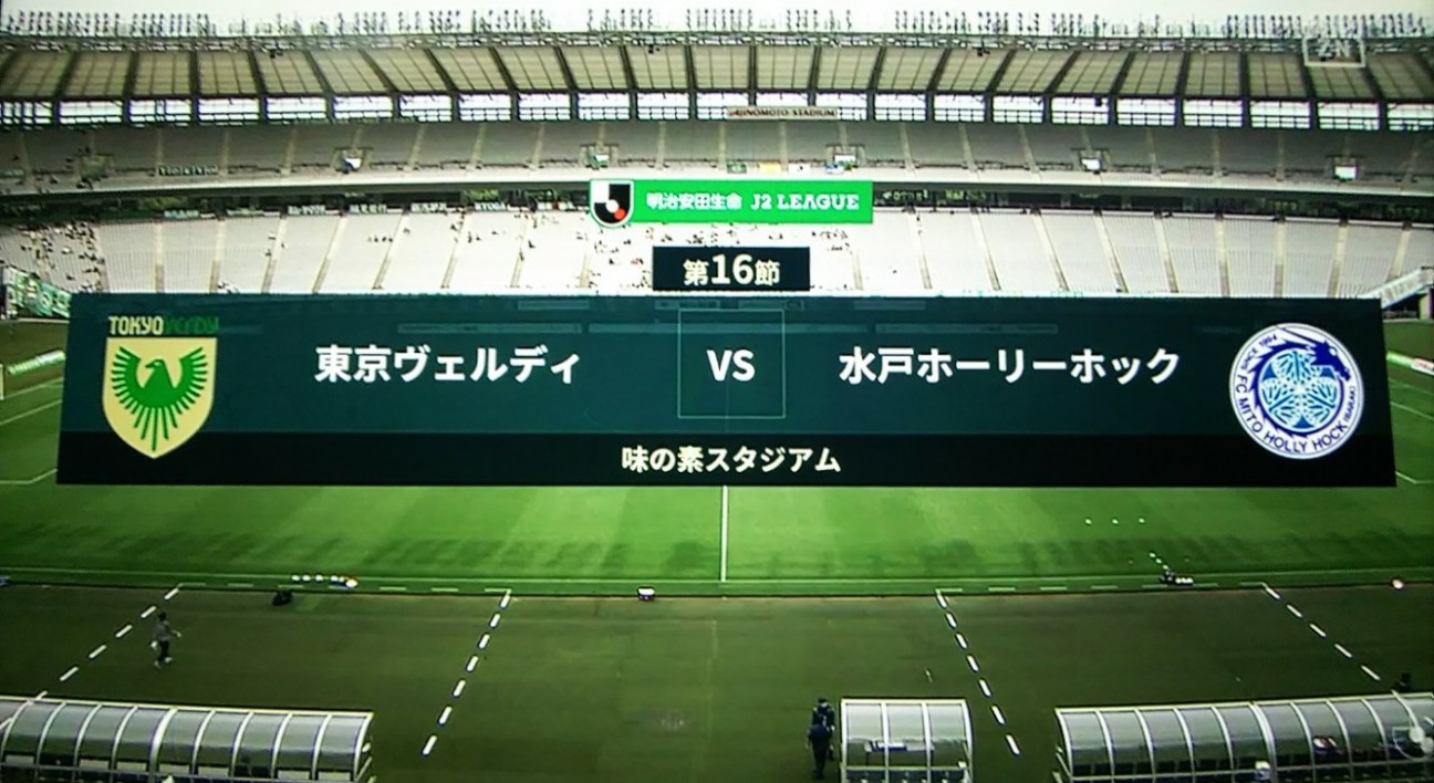 2514 第16節ホーム水戸戦 Costoros Blog 2514 第16節ホーム水戸戦 Costoros Blog