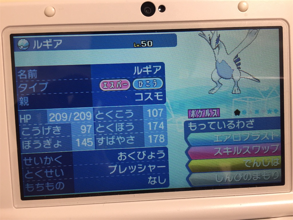 ポケモン映画18 みんなの物語 感想 コスモパワー