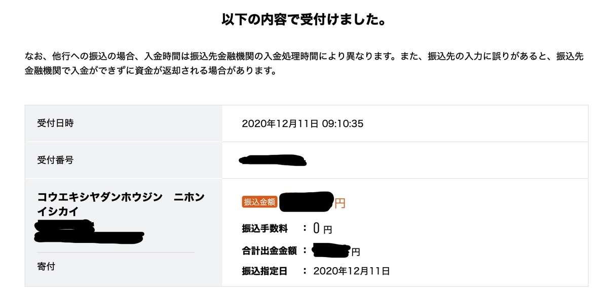 f:id:cotanbooks:20201214220409j:plain