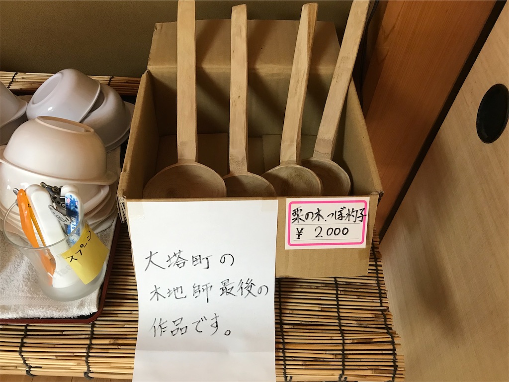 栗の木 お玉 ぜんまい杓子 奈良大塔 新子薫 奈良 大塔の栗杓子 おおとうのくりしゃくし - 器とたべもの