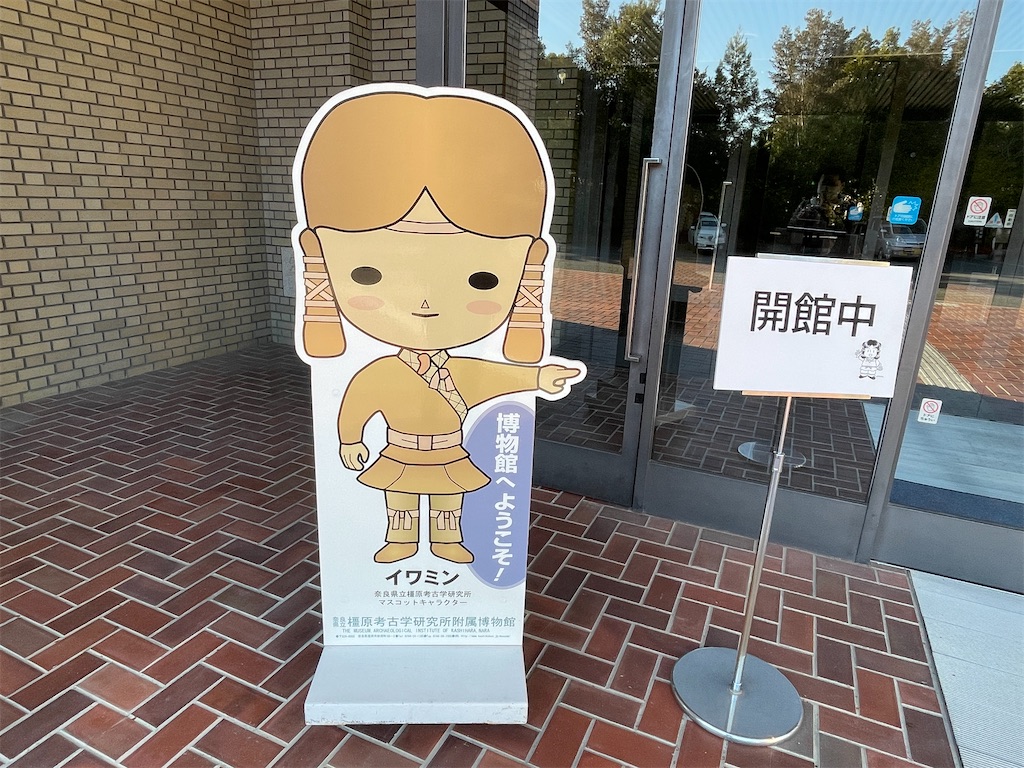 橿原考古学研究所論集(第14) 中古本・書籍 | ブックオフ公式