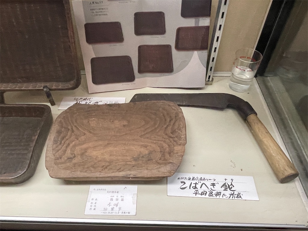 我谷盆（わがたぼん）の話 - 器とたべもの