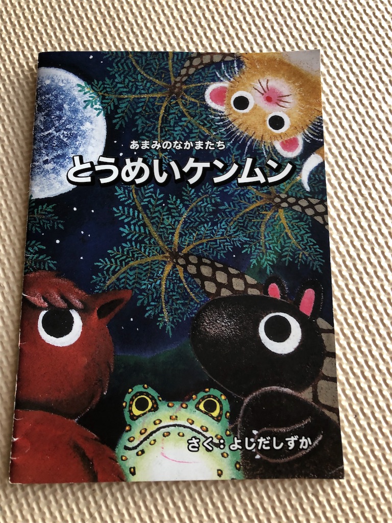 f:id:cotey:20190910212618j:image