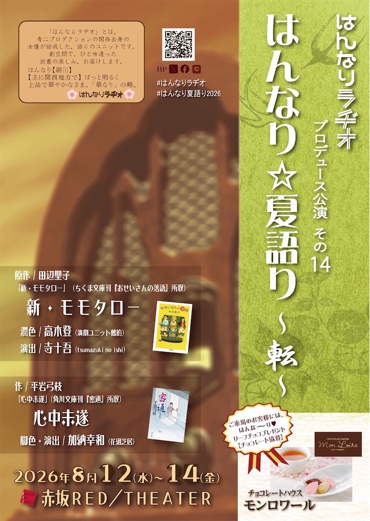 f:id:cotobuki-h:20260811143138j:image