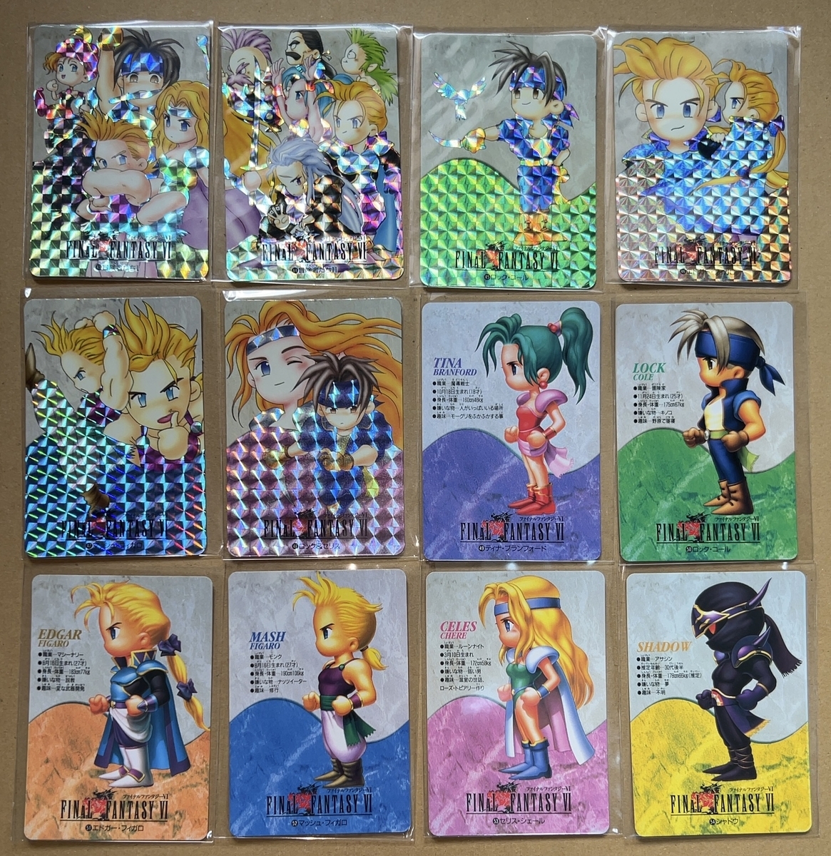 ファイナルファンタジー6 カードダス FF6 フルコンプ ファイナル