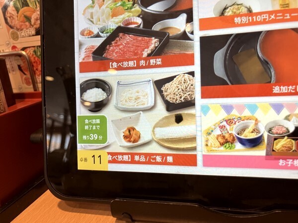 夢庵しゃぶしゃぶ食べ放題満喫！ - 雑飲食記・再