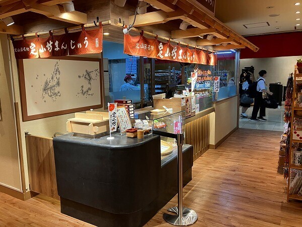 定山渓まんじゅう
