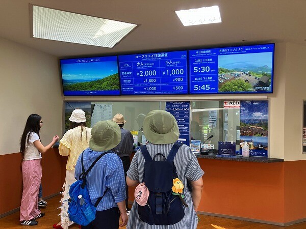 ロープウェイ切符売り場