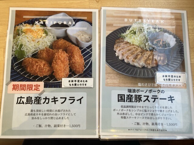 axis cafe ランチメニュー