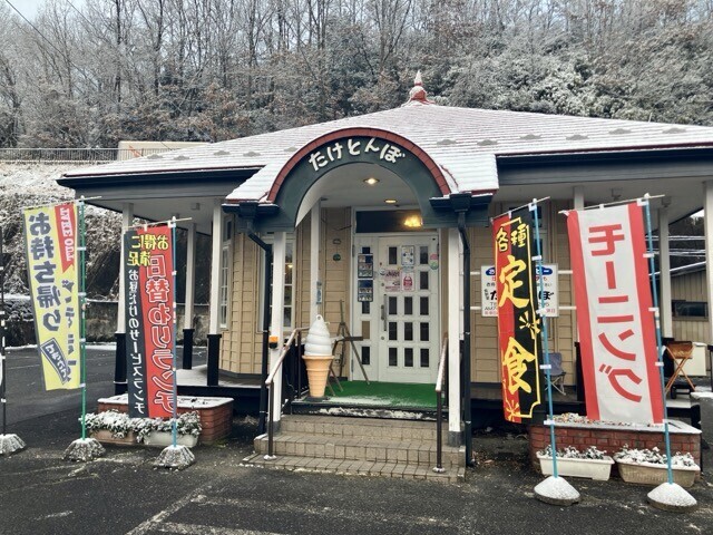 たけとんぼ