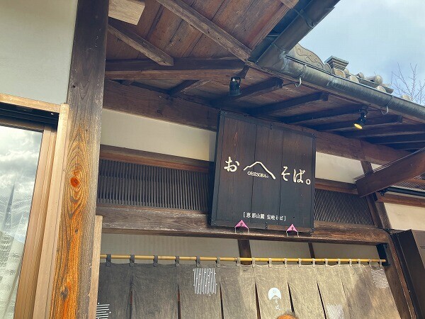 おへそば。の看板