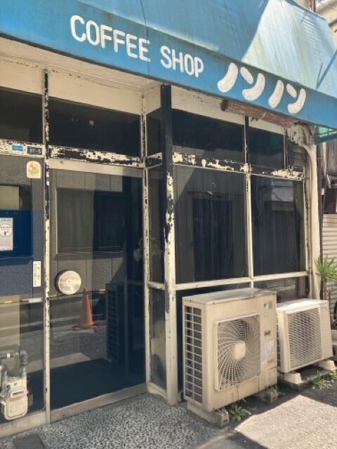 喫茶ノンノン