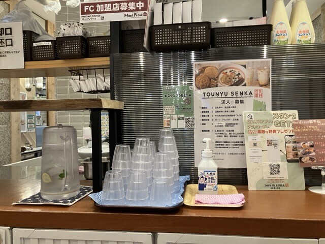 豆乳専科 名古屋大須店　セルフサービス