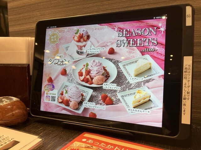 元町珈琲 一宮緑の離れ　卓上タブレット