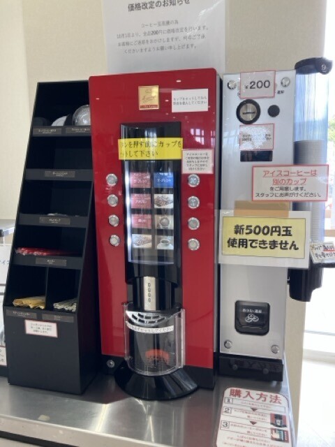 嫩葉舎食堂　コーヒー