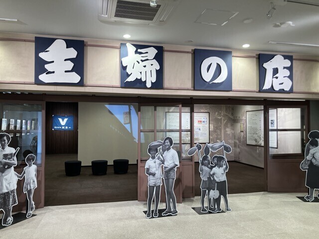 嫩葉舎食堂　バロー歴史館