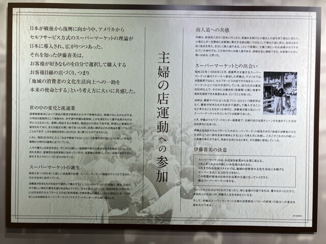 嫩葉舎食堂　バロー歴史館