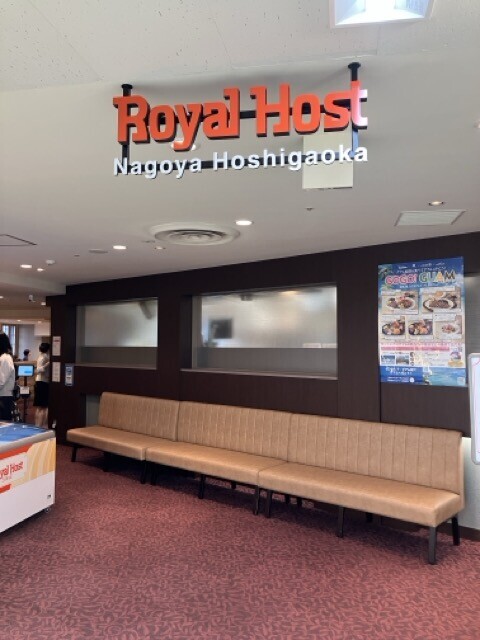 ロイヤルホスト名古屋星ヶ丘店 入り口