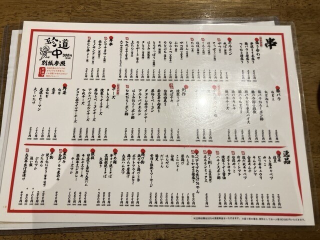 焼きとん 大黒 大須観音店　串物メニュー