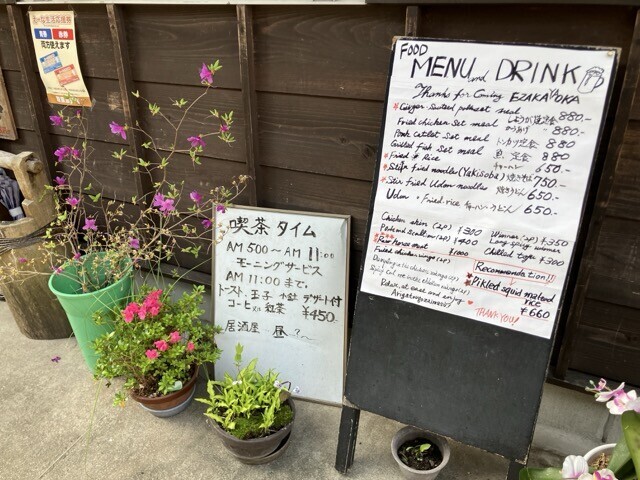 おか　営業看板