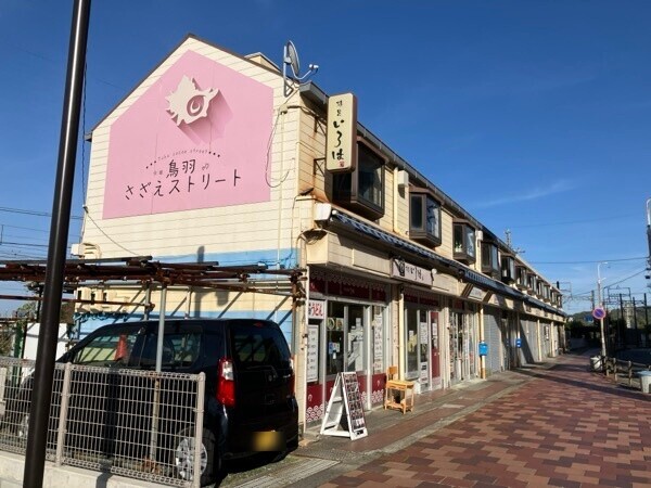 さざえストリート