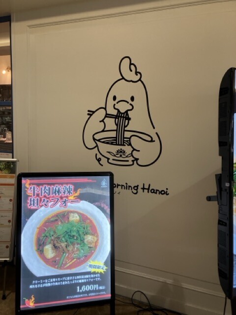 Good Morning Hanoi　お店ロゴ