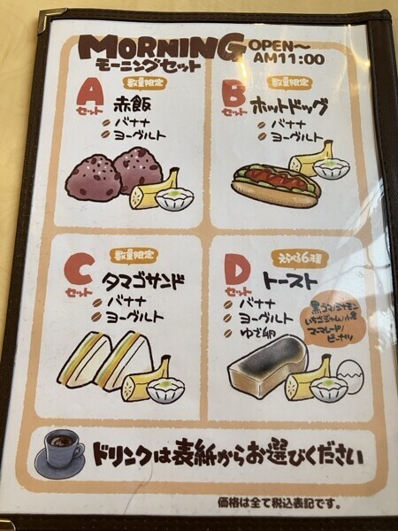愛西市「スワロー」モーニング実食レポ｜農家さんが集う人気喫茶店