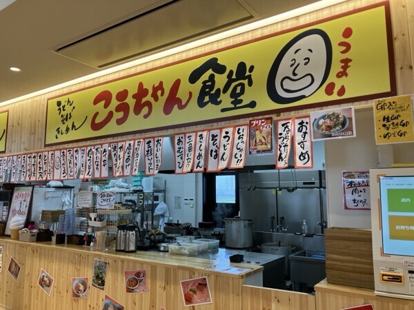 道の駅 ふれあいの里HASUパーク　フードコート