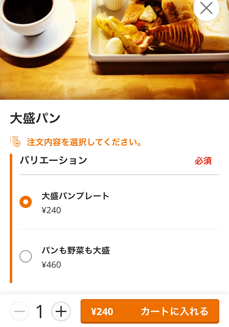 rustico2　モーニングメニュー