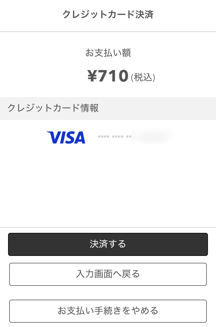 rustico2　オンライン決済