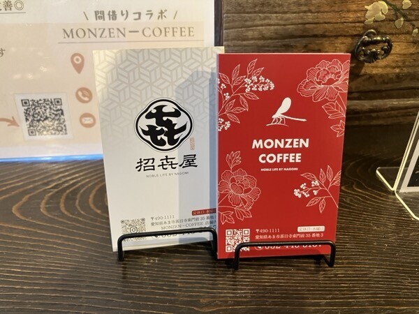 MONZEN COFFEE　ネームカード