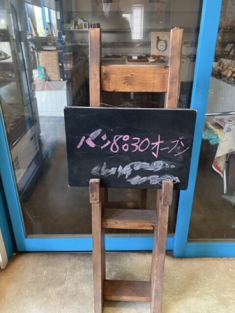 アラタマ ベーカリー開店時間