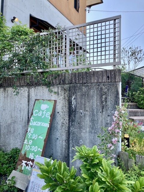 サコノミ 駐車場