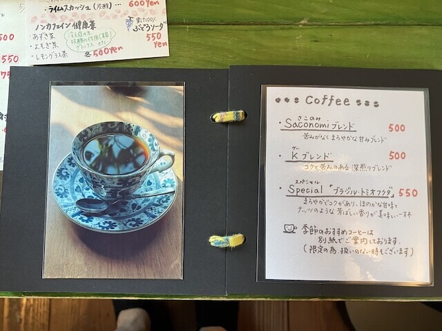 サコノミ コーヒーメニュー