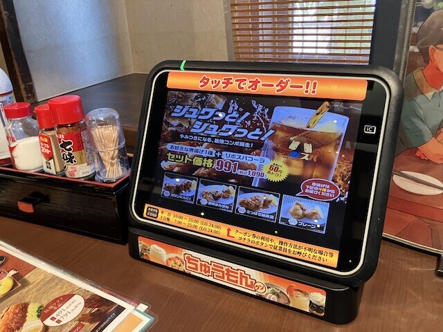 極楽湯 三島店　レストラン注文タブレット