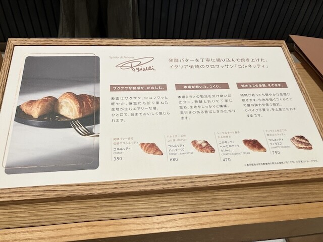 スターバックス リザーブ(R) カフェ 名古屋 栄 HAERA店