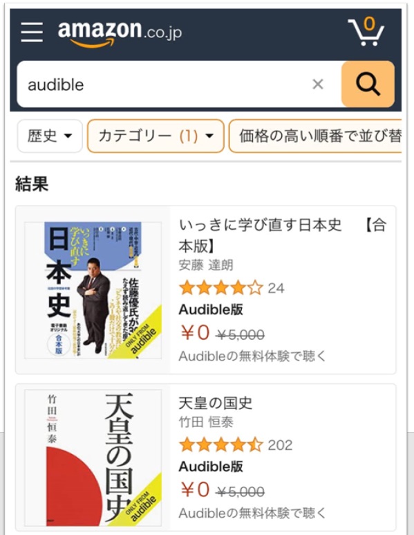 簡単 Amazonオーディブルで 価格の高い順 に本を検索する方法 おすすめ 値段が高めのオーディオブックも紹介 Cotonova Blog