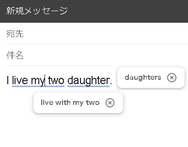 Gmail添削例