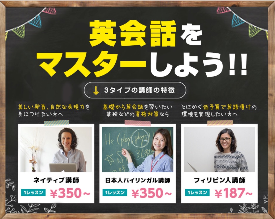 エイゴックスサイト画像