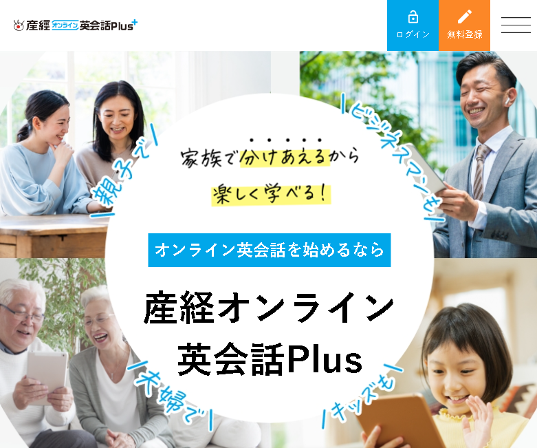 産経オンラインサイト画像