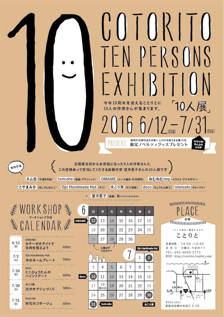 f:id:cotori-to:20181108112527j:image f:id:cotori-to:20181108112527j:image