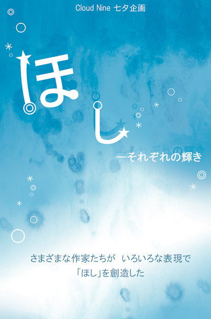 f:id:cotori9:20170703223724p:plain