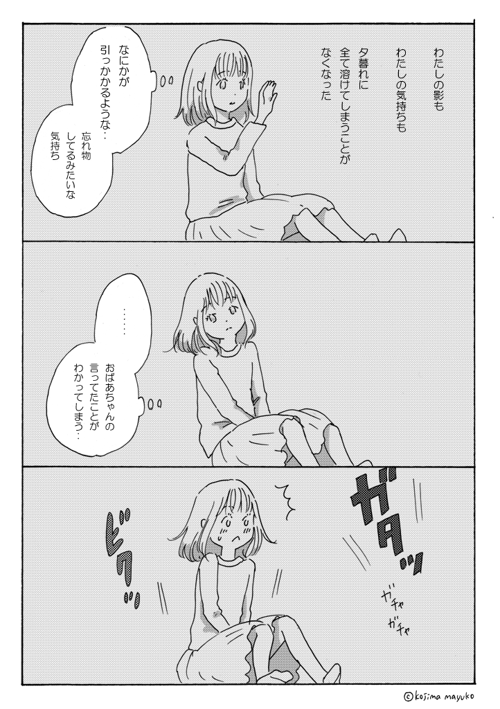 f:id:cotori9:20171226204734p:plain