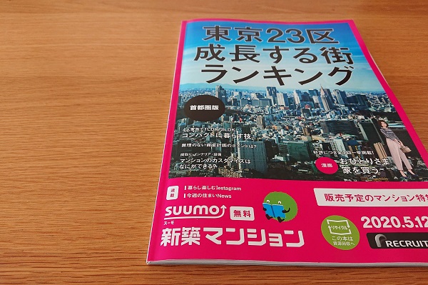 SUUMOの特集記事に掲載中