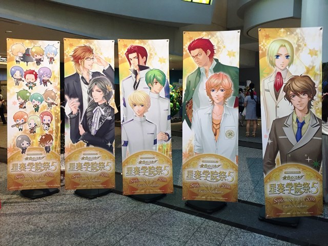 星奏学院祭5 DVD 特典　GAME CITY 限定 コルダ　金色のコルダ 2016.09｜金色のコルダ 星奏学院祭 5: Special