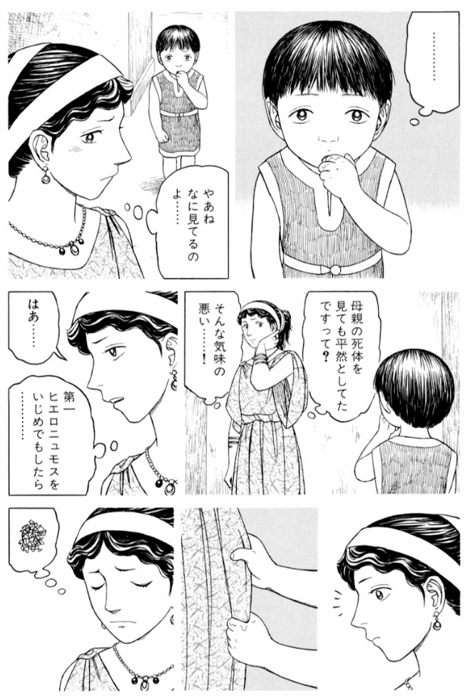 ヒストリエ 1巻〜12巻 ヒストリエ (1-12巻 最新刊) – world-manga10