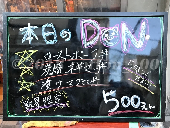 西口やきとんのブラックボードメニュー