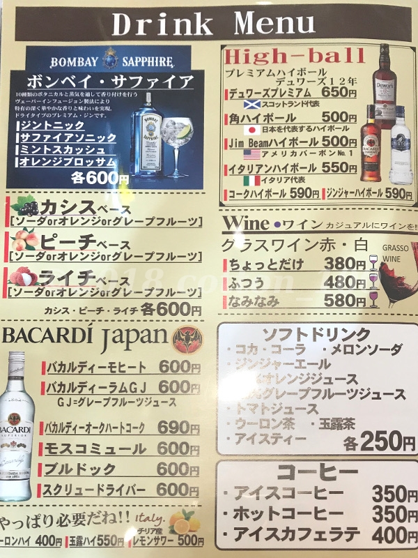 「肉の村山」亀戸店のドリンクメニュー